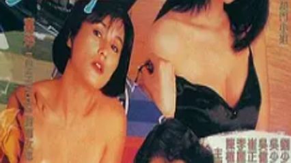 梦情人1993 国语中字 嘉玲 李莉莉