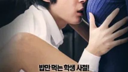 寄宿公寓2（2016） 韩语中字 金度希