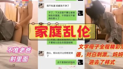 真实母子乱伦 巨乳老妈直接露出丰腴美臀让我直挺鸡巴插入粗爆撞击 老妈娇喘喊着只给我内射骚逼